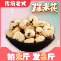 买二斤送一斤老式传统爆米花玉米花无油农村怀旧苞米花