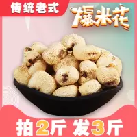 买二斤送一斤老式传统爆米花玉米花无油农村怀旧苞米花