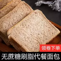 正宗黑麦全麦面包片代餐 粗粮吐司早餐饱腹食品