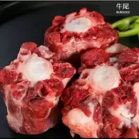 新鲜牛尾骨黄牛尾巴黄牛肉清真 冷冻批发 品质牛尾巴3斤