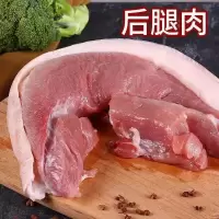 新鲜猪肉 农家新鲜散养土猪肉后退肉新鲜 去骨后腿3斤