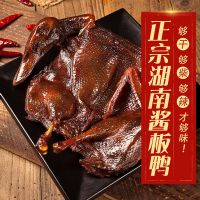 酱板鸭正宗香辣板鸭即食手撕风干特辣烤鸭肉整只零食