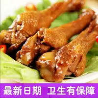 风味香辣烤腿零食麻辣小鸭腿鸭翅根鸡腿多规格