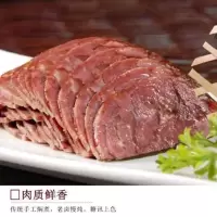 [酱牛肉]酱香熟牛肉五香牛肉熟食健身牛腱子卤味肉类熟食
