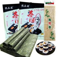 寿司海苔片套装紫菜包饭多套餐批发真空包装大片