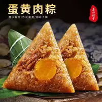 [10只大粽子]粽子肉粽170克蛋黄鲜肉粽咸粽子