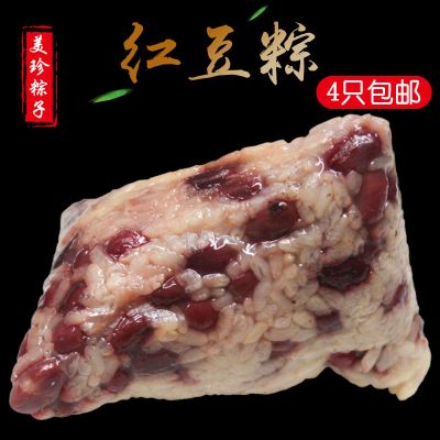 粽子素粽红豆粽蜜枣粽豆沙粽4只嘉兴粽