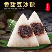 粽子真空装红豆沙粽蜜枣粽140g*6只甜粽素棕特产端午节送礼