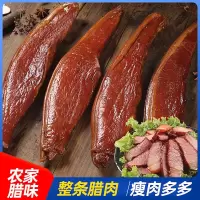 农家土猪老腊肉正宗烟熏后腿肉五花腊肉咸味特产