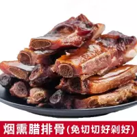 [500g装免切 正宗烟熏腊排骨]柴火土猪腊排骨烟熏排骨腊肉