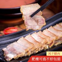 500G正宗风干日晒农家猪五花腊肉腊肠咸香肉批发非烟熏腊味