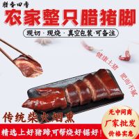 正宗土猪腊猪脚烟熏猪蹄两斤装特产腊肉腌熏猪肉腿肉