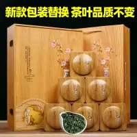 古茶树铁观音 高山铁观音茶叶 浓香型兰香韵 礼盒装