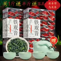 正宗安溪一级铁观音 新茶兰花香浓香型茶叶