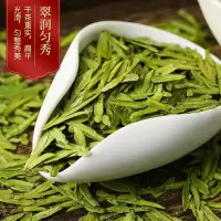 赛卡伊 [耐泡]浓香雨前龙井茶新茶绿茶散装茶叶