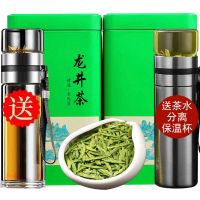 赛卡伊 新茶上市龙井茶明前 绿茶浙江杭州茶叶散装礼盒装250g