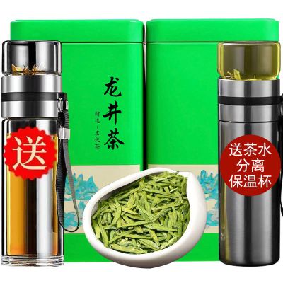 赛卡伊 新茶上市龙井茶明前 绿茶茶叶散装礼盒装250g