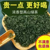 赛卡伊 茶叶高山云雾绿茶新茶明前毛尖绿茶日照充足炒青绿茶