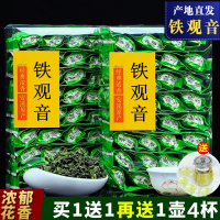 送茶具 茶叶新茶铁观音高山浓香型礼盒装小袋散袋乌龙茶共500g