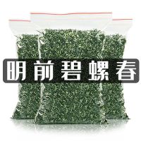 赛卡伊 碧螺春 新茶叶明前碧螺春茶叶绿茶花果香碧螺春浓香型