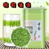 赛卡伊 [明前嫩芽雀舌]绿茶 新茶叶 湄潭翠芽毛尖罐装100g