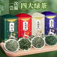 赛卡伊 四大绿茶 新茶毛尖铁观音碧螺春云雾绿茶浓香型茶叶500g