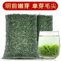 赛卡伊 毛尖绿茶 毛尖茶 新茶明前春茶 嫩芽浓香型250g