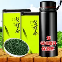 赛卡伊 送保温杯 明前新茶碧螺春绿茶浓香耐泡多规格