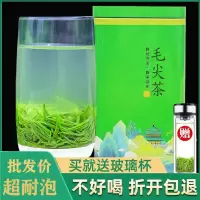 赛卡伊 高香[嫩芽毛尖1斤]新茶叶雨前高山春绿茶浓香耐泡