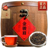 赛卡伊 正品 金骏眉 茶叶红茶 新茶耐泡浓香型木桶礼盒装500g