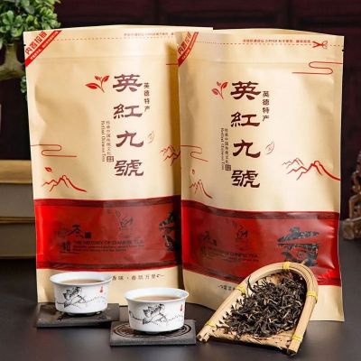 赛卡伊 红茶茶叶英德9号红茶批发散装200g广东特产