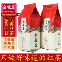 赛卡伊 金骏眉茶叶正山小种红茶 新茶武夷浓香蜜香金俊眉100g