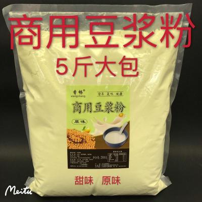 赛卡伊 (2500g)原味豆浆粉商用5斤大包装批发速溶甜味细腻无渣