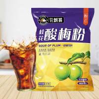 赛卡伊 1000g桂花酸梅粉速溶酸梅汤粉商用汤汁原材料包冲泡饮品