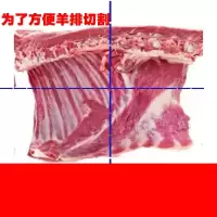 赛卡伊 内蒙古清真羊肉带皮羊排羊后腿新鲜冷冻半只生羊前腿脊骨羊肉块 带骨羊 排4斤(不带皮)