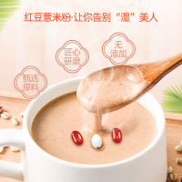 赛卡伊 山药红豆薏米粉五谷杂粮代餐粉薏仁粥小袋装早餐速食懒人营养冲饮