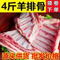 赛卡伊 新鲜现杀全羊切块羊排尖肋排小排羊蝎子羊腿山羊肉批发 4斤 羊排尖