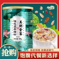 赛卡伊 李藕粉子坚果羹柒水果桂花藕粉羹冲饮养胃纯藕粉早点早餐营养免煮