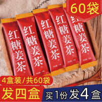 赛卡伊 红糖姜茶大姨妈姜汁红糖水生姜体寒宫寒气血 女黑糖姜茶小袋装