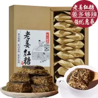 赛卡伊 老姜红糖特产红糖块袋装古法黑糖月子红糖姜茶
