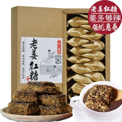 赛卡伊 老姜红糖特产红糖块袋装古法黑糖月子红糖姜茶
