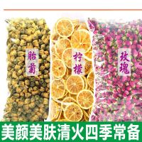 赛卡伊 胎菊菊花茶玫瑰枸杞红枣片柠檬片花茶组合花果茶女人养生茶养颜茶