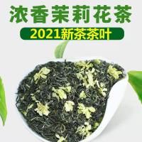 赛卡伊 茉莉花茶[买一斤送一斤]新茶茉莉花茶叶浓香耐泡型花草茶叶袋装