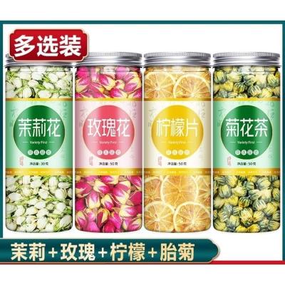 赛卡伊 菊花茶玫瑰花茉莉花柠檬片组合养生花草茶