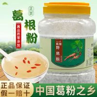 赛卡伊 葛根粉纯正柴葛营养正品早晚餐食品代餐粉