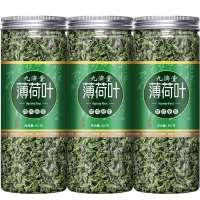 赛卡伊 薄荷叶泡水新鲜薄荷茶薄荷叶干薄荷茶叶泡茶清新口气醒脑可搭胎菊