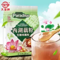 赛卡伊 藕粉纯藕粉特产藕粉冲饮品代餐480g(20独立小包)