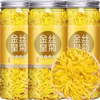 赛卡伊 金丝皇菊一朵一杯大黄菊花茶叶清 火枸杞玫瑰水果花茶组合