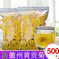 赛卡伊 贡菊精品黄菊花茶批发价花草茶婺源皇家