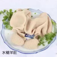 赛卡伊 黑山羊现杀羊肚子新鲜羊肚毛肚生羊肝肺羊肥肠羊头羊杂碎全套 水褪羊肚2斤